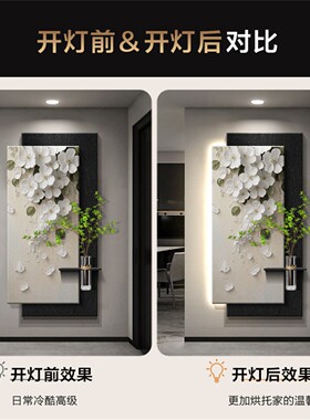 水培绿植轻奢高级感玄关装饰画入户门壁灯画走廊过道立体砂岩挂画