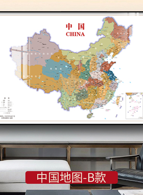 通用装饰画世界中国省市地图挂画
