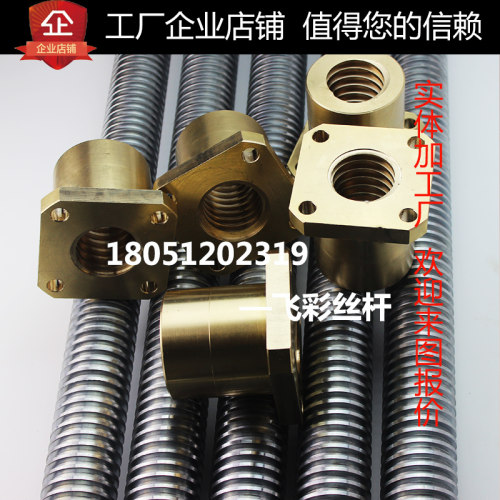梯形丝杆加工定制丝杠丝母T型丝杆调质精密螺杆Tr16 20 32 40 50 - 图0