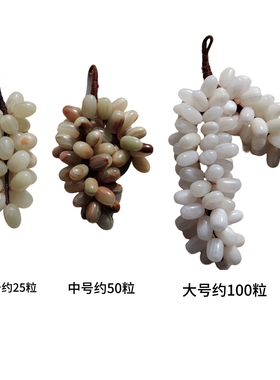 巴基斯坦进口手工天然玉石葡萄装饰品家装软装设计师装饰空间