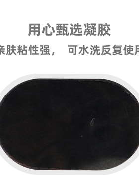 通用硅胶电极片脉冲按摩啫喱