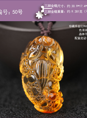 好运锦鲤金蟾一物一图黄水晶吊坠