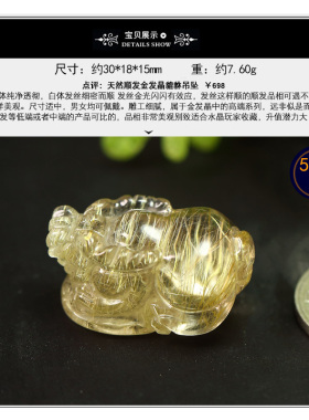 貔貅男女款招财水晶饰品证书吊坠