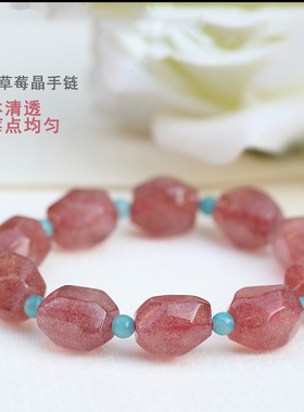 天然粉色手串饰品礼物冰种草莓晶