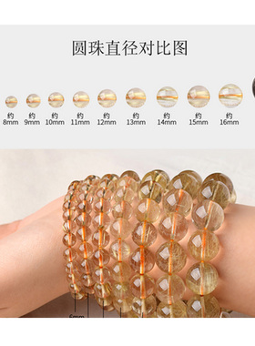 天然时尚风饰品金发晶手链