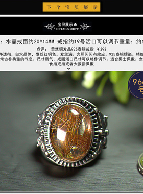 天然钛晶招财情侣男女款戒指