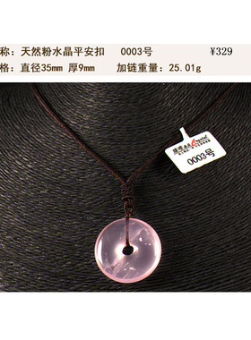 马达加斯加粉晶吊坠一物一图
