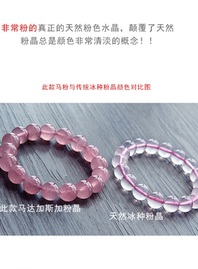 高等级果冻体马达加斯