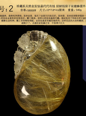 天然钛晶摆件招财钱袋双貔貅把玩