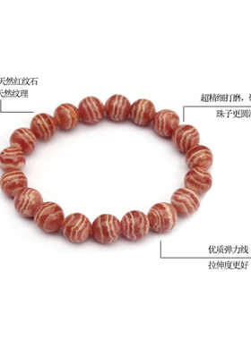 漂亮纹理天然招桃花单圈水晶手链