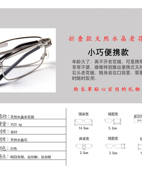 臻唯天然水晶老花镜 男女士天然水晶眼镜石头镜便携款可折叠送人