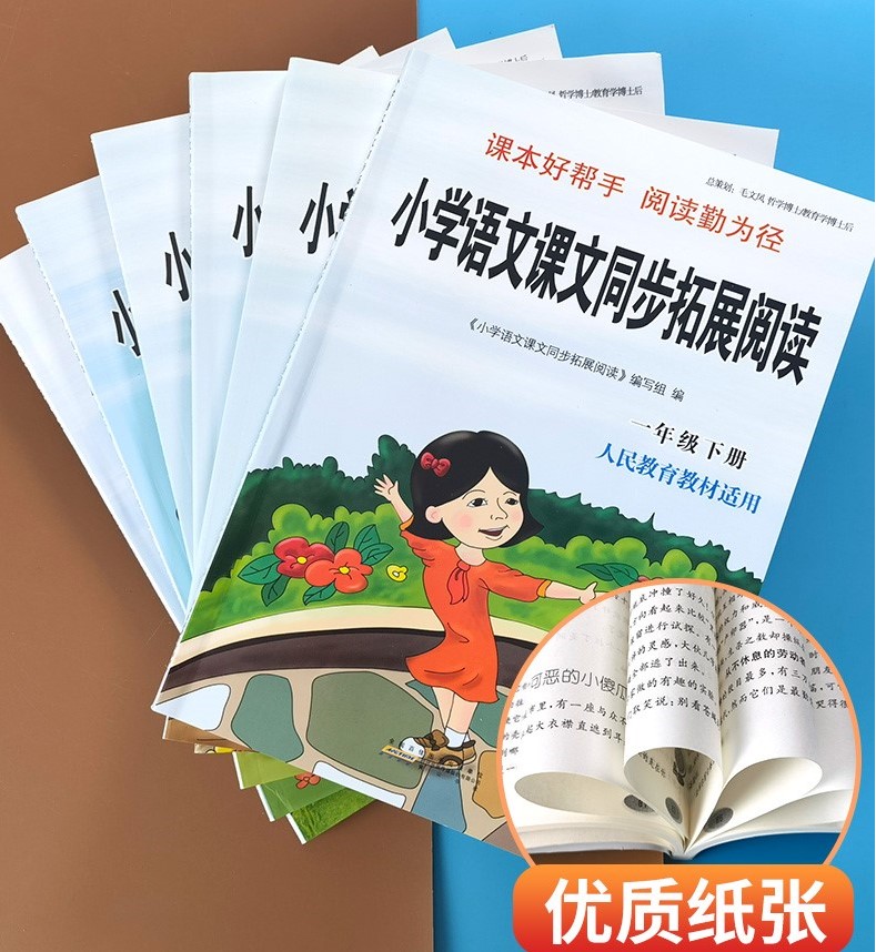 2024新版小学语文课文同步拓展阅读一1二2三3四4五5六6年级上册下册部编版人教版小学生教材同步课本阅读理解训练课外辅导书练习册-图0