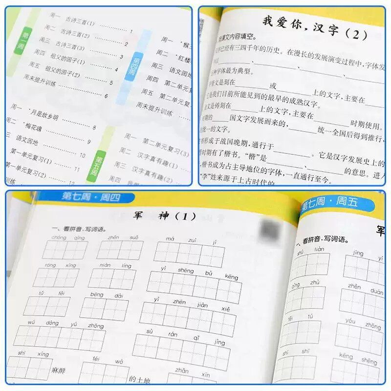 2026新版小学默写计算听力能手一二三四五六年级上册下册语文数学英语全套人教版北师苏教小学生教材同步训练练习册必刷题通成学典