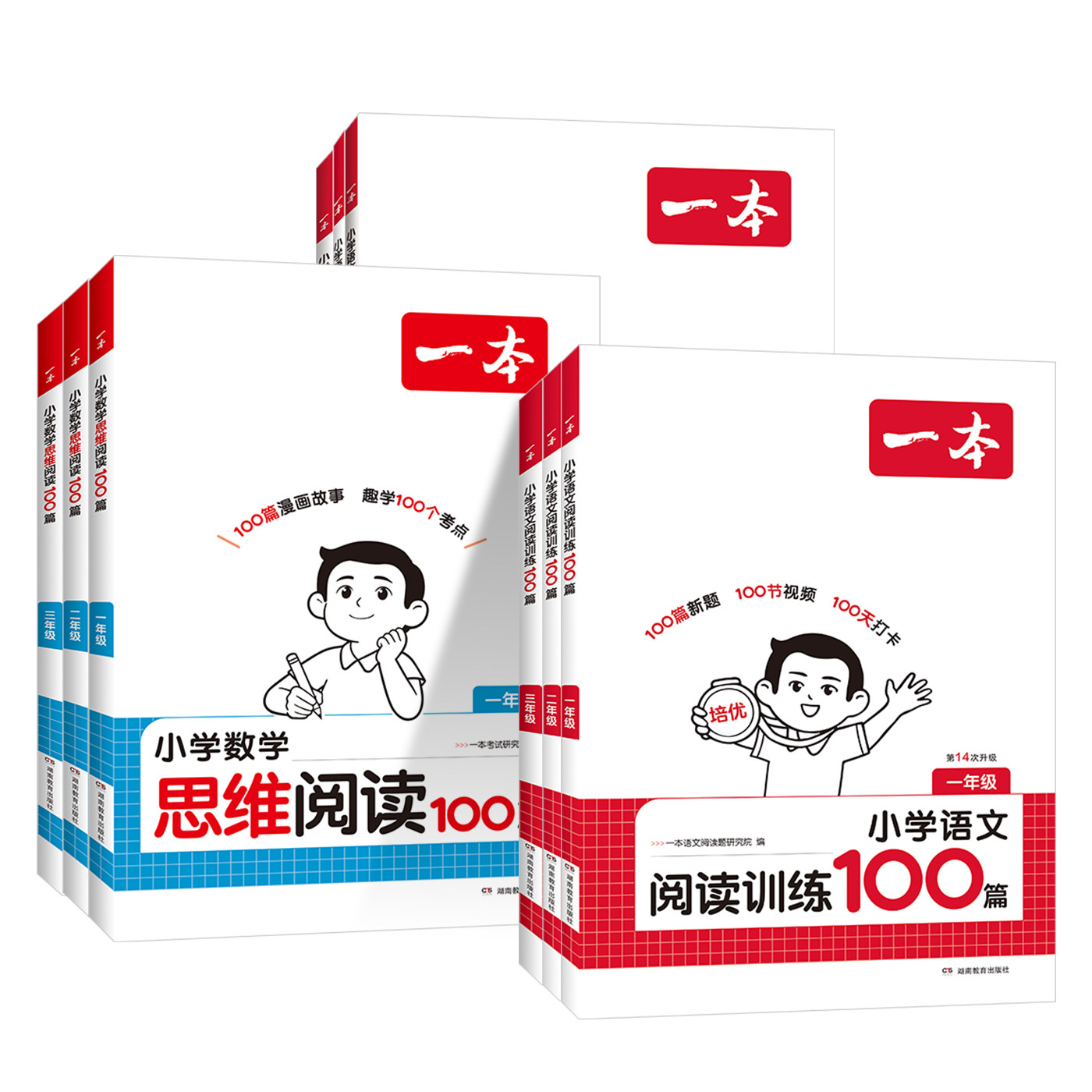 2026版一本阅读训练100篇小学语文同步阅读理解专项训练书二三四五年级阅读理解专项训练人教版阅读方法100问小学语文阅读真题80篇