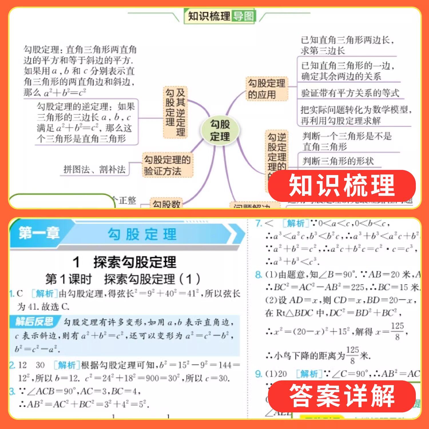 2026新版春雨教育实验班提优训练七八九年级上册下册数学语文英语人教版苏教北师科学浙教版初中一二三教材同步教材练习册浙江专用