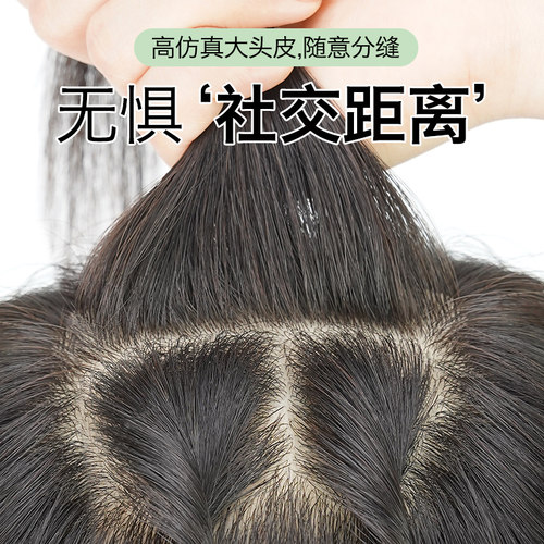 美禾 小面积无痕双递针真发假发片 头顶补发遮白发增发量假发发片 - 图1