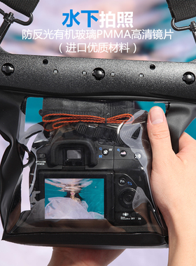 特比乐单反相机防水袋潜水套罩通用单肩斜挎包水下摄影可调焦户外