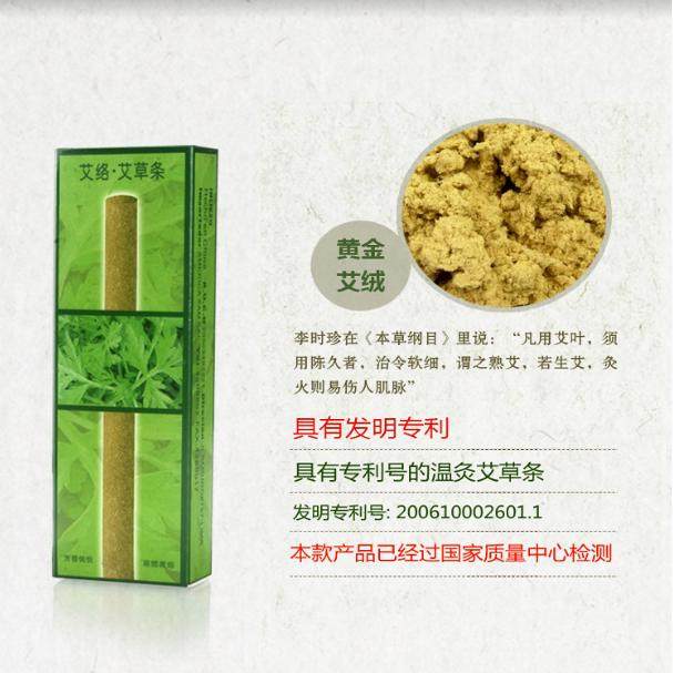 宜圣0.8cm艾草条陈年纯植物手工艾灸柱纯艾正品艾条随身灸棒家用,淘宝优惠券,粉丝福利购,淘宝优惠卷