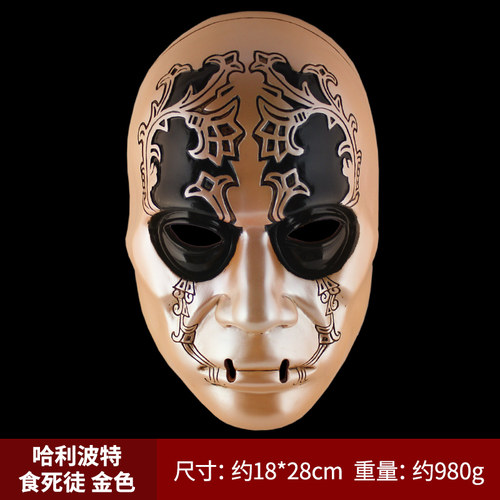 万圣节面具哈利波特食死徒面具马尔福.卢修斯舞会珍藏树脂面具 - 图2