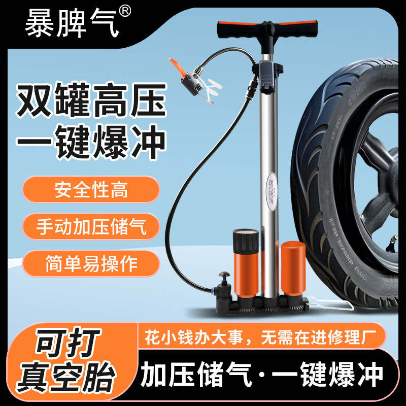 暴脾气爆冲打气筒新型高压打气筒电动车自行车汽车电瓶车家用通用 - 图1