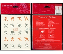 2008 Beijing Olympics Sports Icon Tattoo sticker with anti-counterfeit price tag archery tennis table tennis