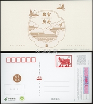 2021 Sheng Xiao Niu Lunar New Year Lunar New Year festival Jinka flying crane Forbidden City Celebrating 80 Postage Postcards