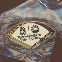 2008 Beijing Olympic Games fan sponsor badges China oil white bottom gold emblem Wuhuan souvenirs