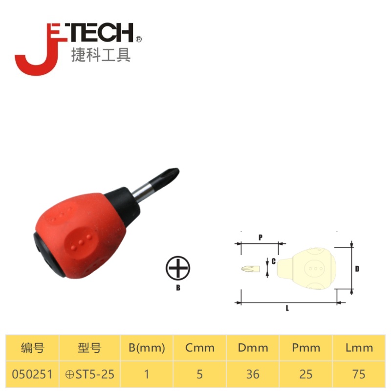 JTECH捷科工具软柄大头螺丝刀萝卜头螺丝批带磁性ST专业改锥塑柄 - 图2