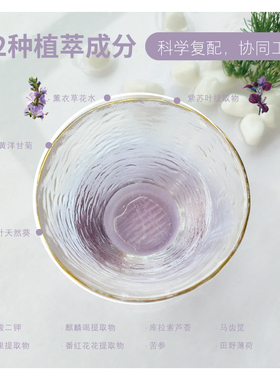 森屿海紫苏平衡舒缓植萃水爽肤水