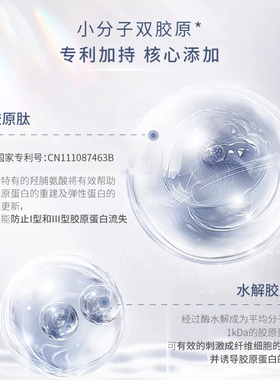 森屿海三型胶原蛋白精华抗皱淡纹