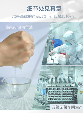 双11新品水光保湿舒缓提亮面膜