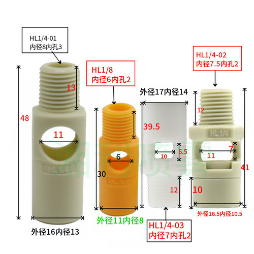 电泳电镀塑料搅拌喷头普通两孔PP混流迷你喷嘴镀铜线喷头厂家现货 - 图2