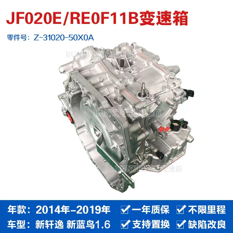 适用日产天籁骐达轩逸奇骏阳光JF011 JF015 JF017 JF020变速箱 - 图3