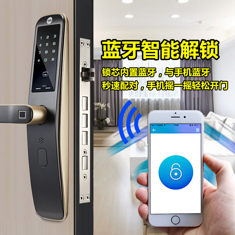 上海店耶鲁指纹锁ymh70防盗门卡锁yale手机密码锁家用智能电子锁