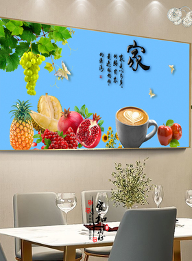 画世纪餐厅画水果画客厅挂画有框