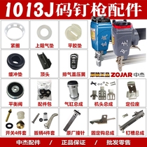 Zhongjie Dongcheng 1013JC code nail gun buffer Cushion Accessories Repair Bag Collider Pinball Clip Cylinder Balance Valve Switch