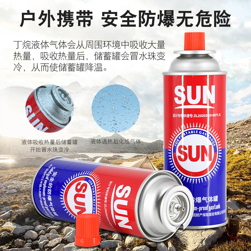 SUN丁烷气卡式炉气喷枪烧烤炉用户外安全防爆气罐液化瓦斯气包邮 - 图2