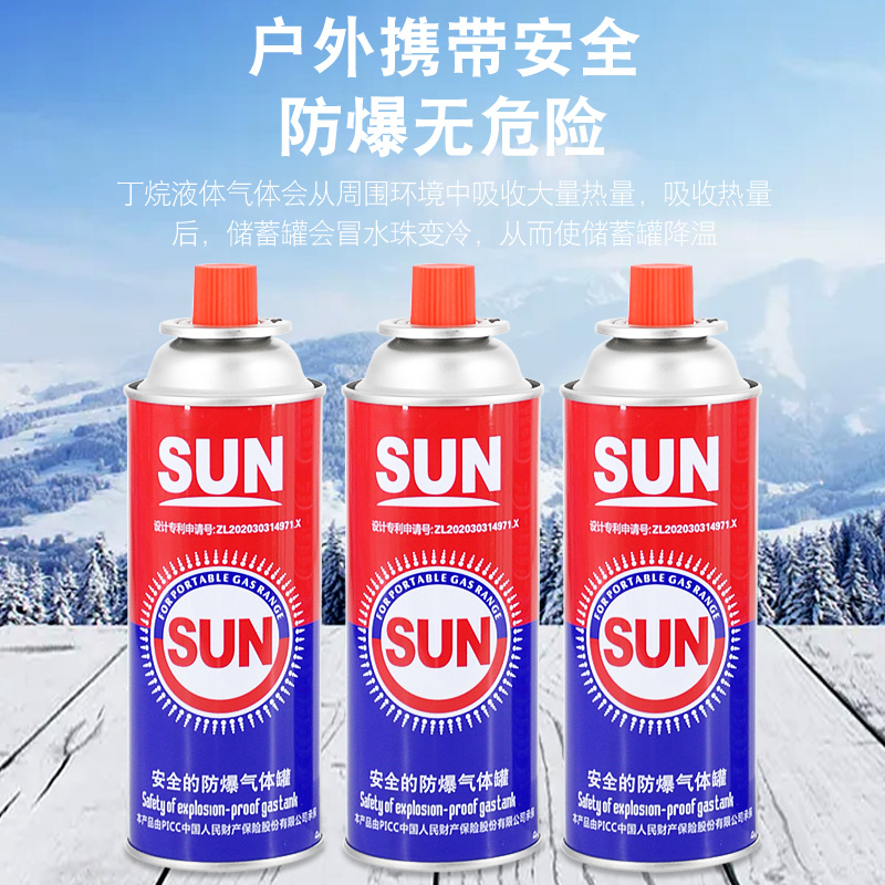 SUN防爆卡式炉气罐瓦斯气便携式火锅炉具喷枪液化燃气丁烷气包邮