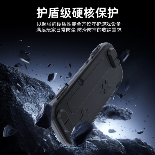 适用任天堂Switch2代保护壳防尘罩一体式翻盖全包便携式NS2收纳盒 - 图3