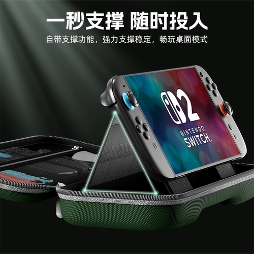 适用任天堂switch2新款收纳包NS2代保护套壳轻薄便携配件防摔硬包 - 图3