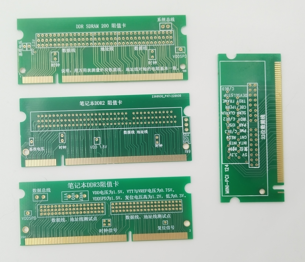 内存打阻值卡DDR1 DDR2 DDR3 MINI-PCI笔记本打阻值卡 四件套 - 图1