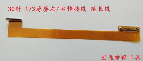 EDP30针延长线LED屏线转接头30针EDP屏延长线LED屏线转接线 - 图3
