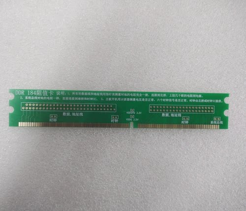 台式机DDR3内存打阻值卡 3代假负载 诊断卡 电脑维修专用 - 图1