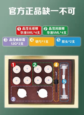 正品李氏明心赛蜜儿套盒
