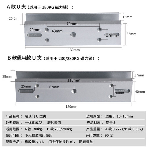 门禁套装磁力锁门夹铝合金U型无框12mm玻璃门电磁力锁280公斤支架 - 图1