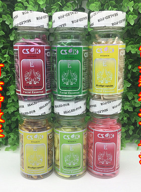 包邮正品维E祛皱精华素90粒抗皱保湿维e面部保湿补水胶囊脸部滋润