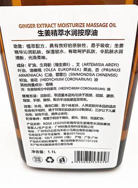 玫瑰传说老姜精油美容院刮痧开背按摩油通经络关节发热推背生姜