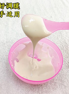 玻尿酸补水软膜粉美容院专用清洁毛孔提亮肤色天然保湿去黄面膜粉