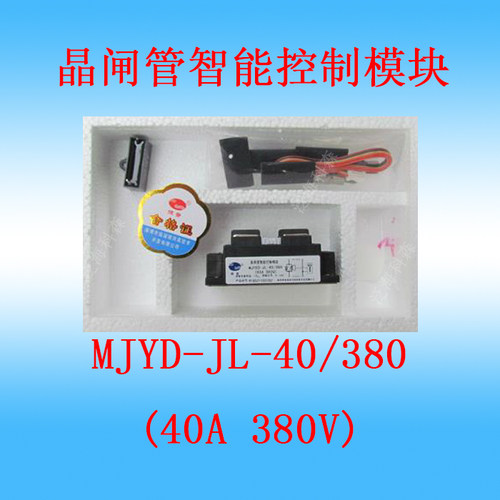 MJYD3-JL-40 單相交流晶閘管智能控制调压模块 - 图0