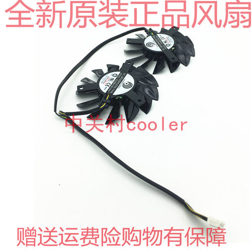 适用MSI/微星HD7870 6870HAWK显卡风扇PLD08010B12HH DC12V 0.35A - 图3